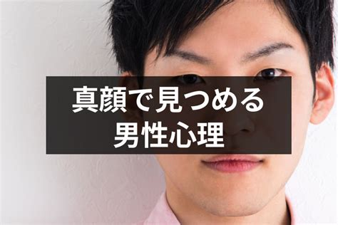 【必殺テク】優しい目で見つめる男性心理と彼を虜にする3つの。